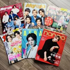 キンプリ　King&Prince 雑誌表紙6冊セット、切り抜き、ポスターセット