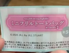 JILL by JILL STUART キーホルダー2