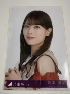 ビリヤニ 封入生写真　ヨリ 岩本蓮加