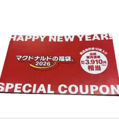 マクドナルド 商品無料 2026