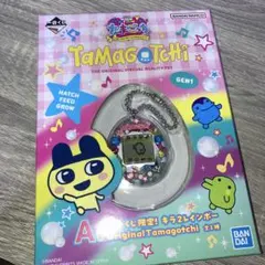 たまごっち1番くじA賞