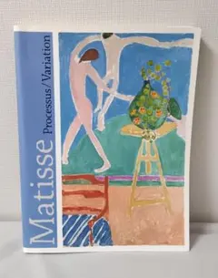 マティス展（2004年）図録のサムネイル