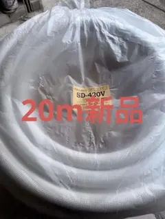 ペアコイル) TOYO DENSEN エアコン配管AT-2320 残約13m - メルカリ