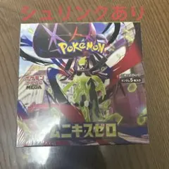 シュリンクあり￼ポケモンカードゲーム ムニキスゼロ 1ボックス￼30パック入り