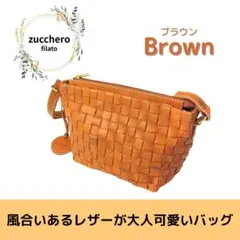 zucchero filato ショルダーバッグ レザー お出かけ B5サイズ