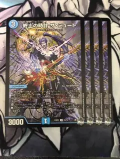 終止の時計ザ・ミュート