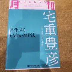 わかる医学 MAC 東田俊彦 フルセット & CBT - メルカリ