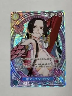 2025年最新】ボア・ハンコック パラレル spの人気アイテム - メルカリ