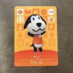 あつ森　amiibo ベン