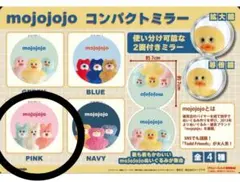 【新品未使用】　mojojojo コンパクトミラー　ピンク　うさぎ