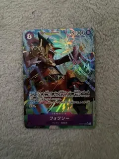 フォクシー　パラレル　ワンピースカード　エッグヘッドクライシス即日発送