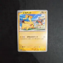 ピカチュウ PROMO SV-Pプロモカード 120/SV-P - メルカリ