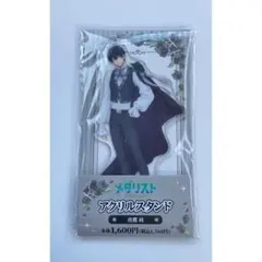 メダリスト展　夜鷹　純　まとめ売り メダリスト♡ 夜鷹 純セット の発送 【公式通販】
