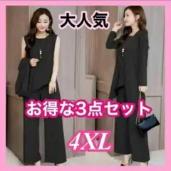 △▲セットアップ パンツスーツ レディース フォーマル 体型カバー 4XL011