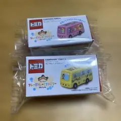 トミカ キャンペーントミカ 2台セット