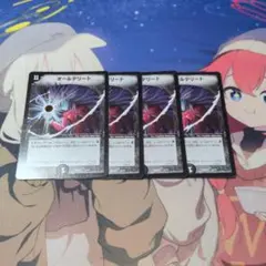 オールデリート