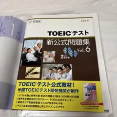 TOEICテスト新公式問題集 Vol.6のサムネイル