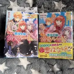 白泉社 美内すずえ ガラスの仮面 ベストセレクション 奇跡の人編 上下