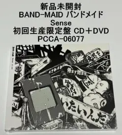 【新品未使用】BAND-MAID　DVD2枚セット　おまけ付き BAND-MAID DVD 2枚セット - メルカリ