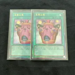 遊戯王 怠慢な壺 レリーフ シークレット - メルカリ