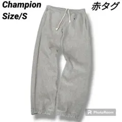 チャンピオン Champion 赤タグ スウェット パンツ リバースウィーブ 灰