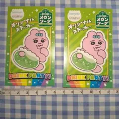 SUNTORY おぱんちゅうさぎ メロンソーダ ステッカー 2枚セット