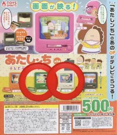 あたしんち テレビデオマスコット　2点セット