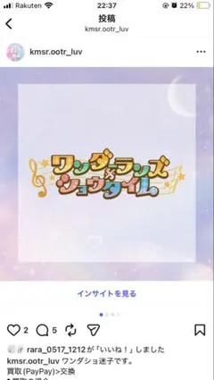 プロセカ ワンダショ まとめ売り