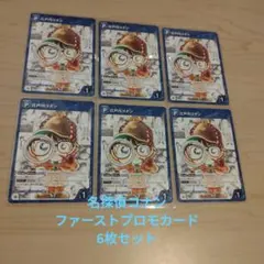 2026年最新】江戸川コナン プロモ サンデーの人気アイテム - メルカリ