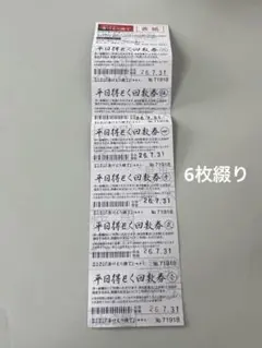 大江戸温泉物語グループ 共通利用券 10000円 - メルカリ