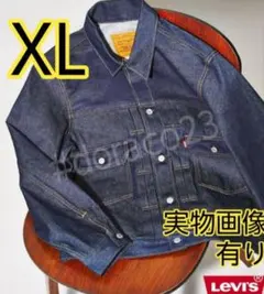 別注‼️ジャーナルスタンダード　リーバイス　デニムジャケット 2nd