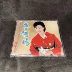 和田アキ子 35周年記念BOX Haaah! CD10枚組 - メルカリ