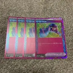 ヒーローマントace 4枚