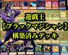 2025年最新】ブラックマジシャンデッキの人気アイテム - メルカリ