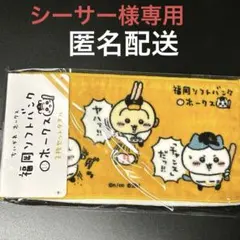 ちいかわ　福岡ソフトバンクホークスコラボ　3枚セットタオル。