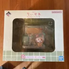 【最終値下中！】ちいかわ一番くじ　なんかほっこりちいかわの湯　D賞