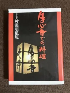 Item thumbnail for item 40ababa5-427e-43ab-9821-a38707848a4d