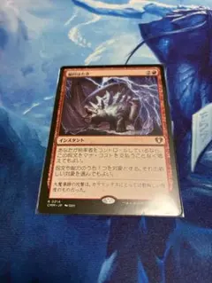 妨害/Swart 旧枠foil MTG 初版 MTG MMQ - メルカリ