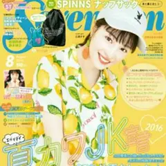 セブンティーン seventeen 八月号 最新号 HiGH＆LOW