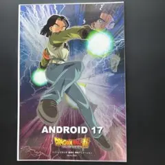 ドラゴンボール超　メタリックシート　人造人間17号