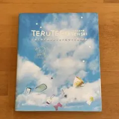 Item thumbnail for item e5594edb-b610-496d-9312-efaa72d0ba8f