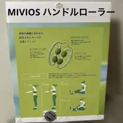 未開封MIVIOS ハンドルローラー　　 ミストグリーンAMV307Gのサムネイル