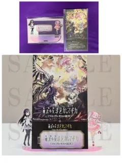劇場版『魔法少女まどか☆マギカ ワルプルギスの廻天』限定グッズ付き