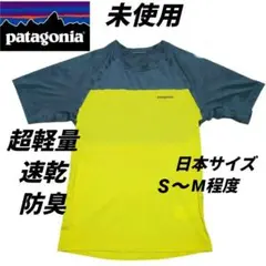 パタゴニア ウインドチェイサーシャツ ポリエステル キャプリーン 超軽量 速乾