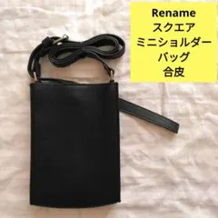 Rename スクエア ミニショルダーバッグ 合皮 ブラック サコッシュ