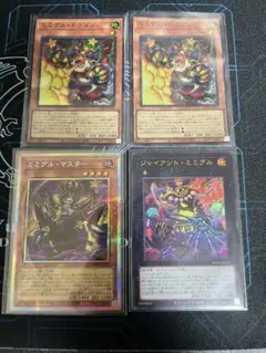 遊戯王OCG ミミグル　デッキパーツ　4枚