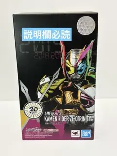 [説明欄必読❗️] s.h.figuarts 仮面ライダージオウトリニティのサムネイル