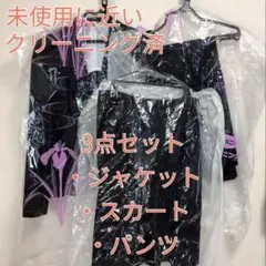 【AOKI】LES MUES スーツ3点セット