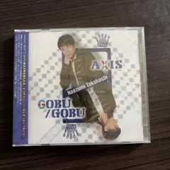 高橋直純 AXIS / GOBU/GOBU CD