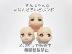 ★【パーツ/顔3種セット】ねんどろいど アサシン/虞美人 FGO Fate